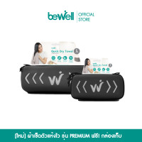 ราคา Bewell ผ้าเช็ดตัวแห้งเร็ว รุ่นอัพเกรด พร้อม กล่องเก็บ premium กันน้ำได้ พร้อมหูแขวน พกพาสะดวก (5969590840)