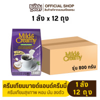 ราคา ยกลัง ครีมเทียมมะพร้าว มายด์แอนด์ครีมมี่ รุ่น 800 กรัม (21188604126)