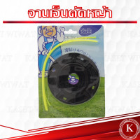 ราคา จานเอ็นตัดหญ้า จานเอ็นสีดำขนาด4 5 นิ้ว คาราเต้แท้100 จานใบมีดตัดหญ้า 6 ฟัน หัวเอ็นตัดหญ้า อลูมิเนียม ใบถากหญ้า (12103749609)