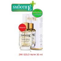 ราคา Smooth E Gold Hydro Boost Serum 24 K 30ml 30ML EXP 03 2026 (20457789311)