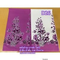 ราคา ผ้าปาเต๊ะ ผ้าพัน ลายใหม่ ผ้าตัดชุด ตราMRR ผ้าอินโดแท้ ผ้าคอตตอล100 เป็นเซ็ต2 ชิ้น กว้าง 4 60 เมตร ราคาคู่ละ 389บ จากราคา540 บ เนื้อผ้าเกรดดีมา (20030966063)