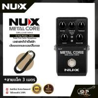 ราคา เอฟเฟคกีต้าร์ไฟฟ้า เสียงแตกและแอมป์โมเดล NUX METAL Core Deluxe MKII 3 Amp Models 3 EQ Pedal Core Series Stompboxes (20209329040)