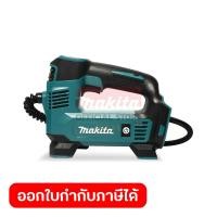 ราคา MAKITA เครื่องปั๊มลมไร้สาย 18 โวลต์ แรงดันอากาศสูงสุด 830 KPA 121 PSI รุ่น DMP180Z สำหรับสูบลมยางรถยนต์และจักรยาน ลูกบอล ฯลฯ ไม่รวมแบตเตอรี่ แท่นชาร์จ มากีต้า (21166152912)