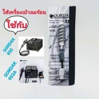 ราคา ใส้เครื่องเป่าลมร้อน ใส้หัวเป่า ใช้กับรุ่น GORDAK 850เเละ 952A (2450796214)