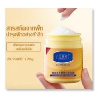 ราคา BAOWEIQUAN ครีมวาสลีน แฮนด์ครีม วาสลีน ครีมทามือ ครีมทาหน้า ครีมทาเท้าแตก ครีมบำรุงผิว บำรุงผิวให้นุ่มชุ่มชื้น170g (21334866539)