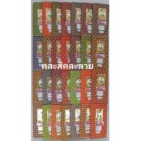 ราคา ผ้าถุงลายไทย ตราคุณหญิงบุตรี หน้ากว้าง 2 เมตร เย็บแล้ว (8385352953)