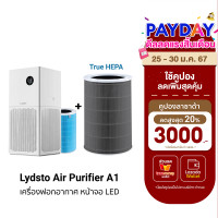 ราคา ใช้คูปอง ลดเพิ่ม 495 บ Lydsto Air Purifier A1 เครื่องฟอกอากาศ หน้าจอ LED เชื่อมต่อผ่านแอป Lydsto 1Y (17955922150)