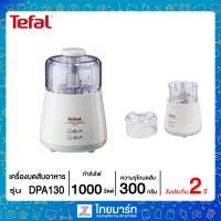 ราคา Tefal เครื่องบดสับ กำลังไฟ 1000 วัตต์ รุ่น DPA130 ไทยมาร์ท THAIMART (1078856380)