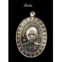 ราคา หลวงพ่อคูณวัดบ้านไร่รุ่นมหาลาภแจกทานปี2558เนื้อเงินหมายเลข1126จำนวนจัดสร้าง1500เหรียญ รับประกันพระแท้ ทันหลวงพ่อคูณ (19984431250)