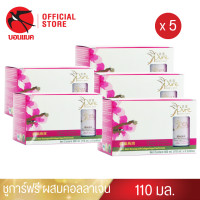 ราคา Pure 110 มล 5 แพค เพรียว ชูการ์ฟรี ผสมคอลลาเจนชุดเครื่องดื่มรังนกผสมคอลลาเจน สูตรไม่มีน้ำตาล รังนกบอนแบค รังนก ของขวัญ ปีใหม่ (15941935181)