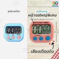ราคา RAINBEAU นาฬิกาจับเวลาทำอาหาร นาฬิกาตั้งเวลาทำอาหาร นาฬิกาจับเวลา นาฬิกาจับเวลาในครัว นาฬิกาจับเวลาในครัว นาฬิกาจับเวลาทำอาหาร มีเสียง (2140004702)