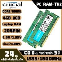 ราคา Crucial SODIMM DDR3 DDR3L 8GB 4GB 1333MHZ 1066MHz 1600MHz SODIMM 8GB 12800S 1 5V 1 35V หน่วยความจำแล็ปท็อป (20510272353)
