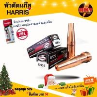 ราคา หัวตัดแก๊ส หัวแก๊สตัดเหล็ก หัวแก๊สHarris หัวตัดแก๊สกระป๋อง นมหนูตัดแก๊ส LPG หัวตัดแก๊สharis 0NX 00NX 1NX (20292416286)