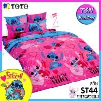 ราคา TeeBed Toto โตโต้ เฉพาะผ้านวมหนา 60x97 90x97นิ้ว ผ้านวมเอนกประสงค์บาง 60x80 70x90 นิ้ว สติช StitchST33 ST34 ST38 ST40 ST41 ST42 ST43 ST44 ST45 ST46 ST47 ST48 ST49 ST50 ST51 ST2565 (14010072740)