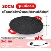 ราคา เตาย่างหมูกะทะ เตาย่างไฟฟ้า เตาย่างไร้ควัน กะทะปิ้งอย่าง มีการรับประกัน เตาปิ้งไร้ควัน grill electric เตาปิ้งไฟฟ้า เตาปิ้งย่างไร้ควัน กะทะปิ้งอย่าง (21236037803)