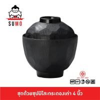 ราคา Sumo ถ้วยซุปมิโซะญี่ปุ่นมีฝาปิดมีลอนสีดำด้าน ขนาด 4 นิ้ว (20936559025)