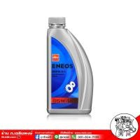 ราคา น้ำมันเฟืองท้าย ENEOS GEAR OIL GL 5 SAE85W 140 ขนาด 1 ลิตร เกรดสูง ใช้ได้สำหรับรถยนต์ที่ใช้เฟืองท้ายหนัก มีให้เลือก 1 ขวด และ 3 ขวด (20823235092)
