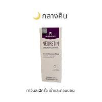 ราคา Neoretin Gel Cream Neoretin Serum Booster Fluid ลดฝ้า กระ จุดด่างดำ และริ้วรอยในหลอดเดียวกัน (16413358515)