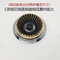 ราคา เตาแก๊สเตาแก๊สเตาแก๊สหัวเตาแบ่งไฟฝาครอบไฟแกนดับเพลิงเตาแก๊สเหลวอุปกรณ์เตาแก๊สทั่วไป (20323232644)