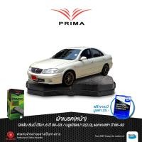 ราคา ผ้าเบรคPRIMA หน้า นิสสัน ซันนี่ นีโอ1 6 ปี 00 03 บลูเบิร์ดU12 2 0 แอทเทสซ่า ปี 88 92 PDB 1202 (654348867)