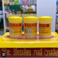 ราคา วาสลีนวิริยะ วาสลีนนักมวย บรรจุขวดพลาสติกฝาสีเหลือง ขนาด50กรัม ยกแพค12ขวดราคาสุดคุ้ม (20787760806)