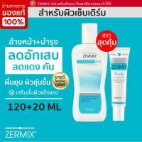 ราคา ชุดเซ็ท บำรุงผิว แพ้ ผด ผื่น ZERMIX FORTE CREAM 20 ML และ ZERMIX CLEANSING GEL 120 ML (5314844156)