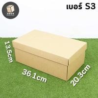 ราคา กล่องของขวัญลูกฟูกทรงยาว ทรงจตุรัส กล่องลูกฟูก หนา 3 ชั้น แข็งแรง กล่องของขวัญ กล่องเก็บของอเนกประสงค์ (11484530367)