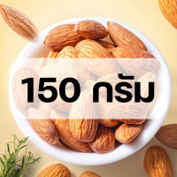 ราคา เม็ดอัลมอนด์ แอลมอล อัลมอนด์อบ อัลมอน สูตรคนรักสุขภาพ เต็มเม็ดใหญ่ เกรด AAA ผลิตใหม่ตลอดทุกวัน (21276947823)