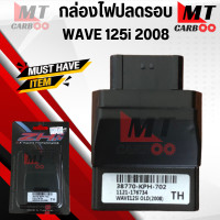 ราคา กล่องไฟปลดรอบ กล่องหมก กล่องปลดรอบเวฟ รหัส38770 KPH 702 Wave125i OLD สำหรับ WAVE 125i รุ่นแรก ปี2008 2011 สินค้าคุณภาพดี มาตราฐานโรงงาน พร้อมจัดส่ง (20151650199)