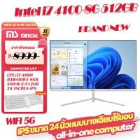 ราคา 24 นิ้ว Intel 4th Generation i7 4770s 16G M 2 512GB SSD คอมพิวเตอร์ All in One คอมพิวเตอร์ All in one บางเฉียบ WIFI แล็ปท็อป All in One 一体机电脑 (20326798950)