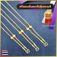 ราคา สร้อยคอ สร้อยคอชุบทองแท้ สร้อยคอทองปลอม สร้อยคอชุบทอง50สตางค์ สร้อยคอทองไมครอน สร้อยคอห้อยพระ สร้อยคอห้อยจี้ ชุบทอง สร้อยสองสลึง คอผญ (15295156315)