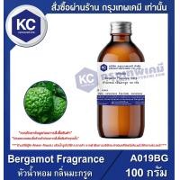 ราคา Bergamot Fragrance หัวน้ำหอม กลิ่นมะกรูด A019BG (576176752)