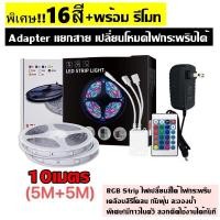 ราคา LED Light 888 พร้อมส่ง ไฟเส้นสายยาง สายยาว 10 เมตร สีรวม 6 สี ไฟสายยางกระพริบ แบน ไฟสายยาง SMD LED 10M Hight Light ไฟแอลอีดี หลอดLED ไฟตกแต่ง เลือกรุ่น (12290044542)