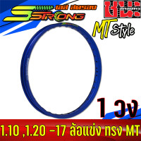 ราคา วงล้อ Sstrong เอสสตรอง ทรง MT 1 10 1 20 1 40 ขอบ17 ซื้อ2วงแถมฟรีเสื้อ1ตัวงดเลือกไซส์ ลิขสิทธิ์แท้ ซีรี่ย์ 7 ล้อขอบ17 โลขอบ17 ล้อเอสสตรอง ล้อเอสตรอง17 (17249376754)