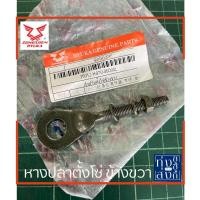 ราคา หางปลาตั้งโซ่ ริวก้า คลาสสิค Ryuka Classic Chain Adjuster (17344181987)