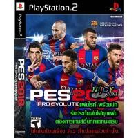 ราคา แผ่นเกมส์ PS2 PES2018 Pro Evolution Soccer 2018 คุณภาพสูง (7169776928)