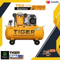 ราคา ปั๊มลมสายพาน TIGER TGA22 100M 2HP มอเตอร์ 3HP 220V ถัง 100 ลิตร (20387395327)