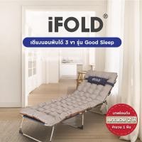 ราคา iFOLD เตียงนอนพับได้ รุ่น Good Sleep