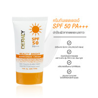 ราคา ครีมกันแดด Deraey เดอเอ้ บางเบา ใช้ได้ทุกสีผิว ไม่เหนียว SPF PA 50 พร้อมส่ง (20929492545)