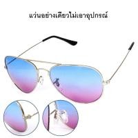 ราคา CheappyShop แว่นตาแฟชั่น ทรงนักบิน งานกรอบสวยแข็งแรง ป้องกัน UV400 แว่นตาสีฟ้า แว่นดารา แว่นตาวินเทจ เลนส์สี ป้องกัน UV400 (11644315655)
