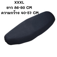 ราคา ตาข่ายหุ้มเบาะ ตาข่ายคลุมเบาะมอไซด์ ตาข่ายหุ้มเบาะมอไซด์ ที่หุ้มเบาะ มี 3 ขนาด (18404652211)