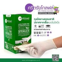 ราคา ศรีตรังโกลฟส์ กล่องเขียว ถุงมือยางธรรมชาติ แบบปลอดเชื้อ Sterile ชนิดไม่มีแป้ง (1377934376)