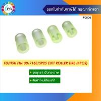 ราคา Fujitsu FI 6130 6230 6140 7160 SP25 SP30 Exit Roller Tire Kit ลูกยางใส ดึงกระดาษทางออก (753582739)
