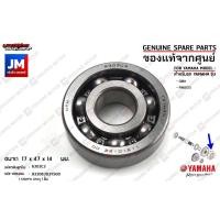 ราคา ชุดลูกปืนเฟืองท้าย ลูกปืนชุดระบบส่งกำลังเฟืองท้าย BEARING เเท้ศูนย์ YAMAHA FINO125 QBIX (16243686977)