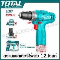 ราคา Total สว่านแบตเตอรี่ไร้สาย 12V รุ่น TDLI12428 (21193299609)