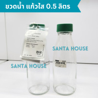 ราคา IKEA ขวดแก้ว ขวดน้ำ แก้วใส เขียว ขนาด 0 5 ลิตร IKEA SPARTANSK water bottle clear green glass size 0 5 liters (21133425052)