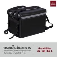 ราคา กล่องส่งอาหาร ขนาด 32 48 62ลิตร สีดำ food delivery bag กระเป๋าส่งอาหารติดรถจักรยานยนต์ (18332212166)
