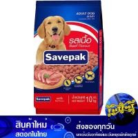 ราคา อาหารสุนัขชนิดแห้ง แบบเม็ด สำหรับสุนัขโต รสเนื้อย่าง 10 กก เซพแพ็ค Savepak Adult Dog Food Grilled Beef Flavour อาหารสำหรับสุนัข อาหารหมา อาหารสุนัข อาหารสัตว์ อาหารสัตว์เลี้ยง (16000907699)