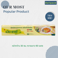 ราคา ฟิล์มถนอมอาหาร M Wrap พร้อมใบมีดสไลด์ หน้ากว้าง 30 ซม ความยาว 60 เมตร (10079428025)