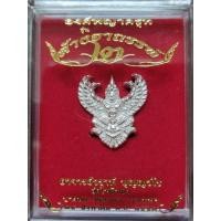 ราคา พญาครุฑ รุ่นล้างอาถรรพ์2 เนื้อเงิน พิมพ์ใหญ่ 1 องค์ ครุฑ พระอาจารย์วราห์ วัดโพธิทอง ปลุกเสกพร้อมคณะ (9046294599)